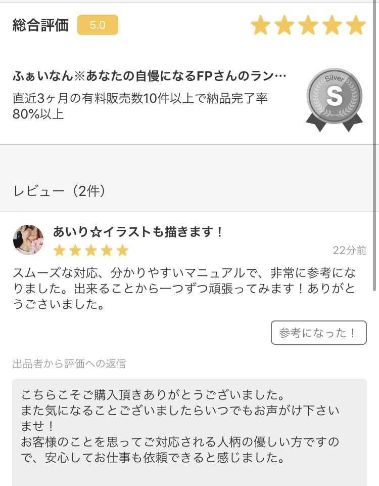 最初の1商品が売れるためにお手伝いします 販売実績100件超のココナラマーケティング入門編！ イメージ9