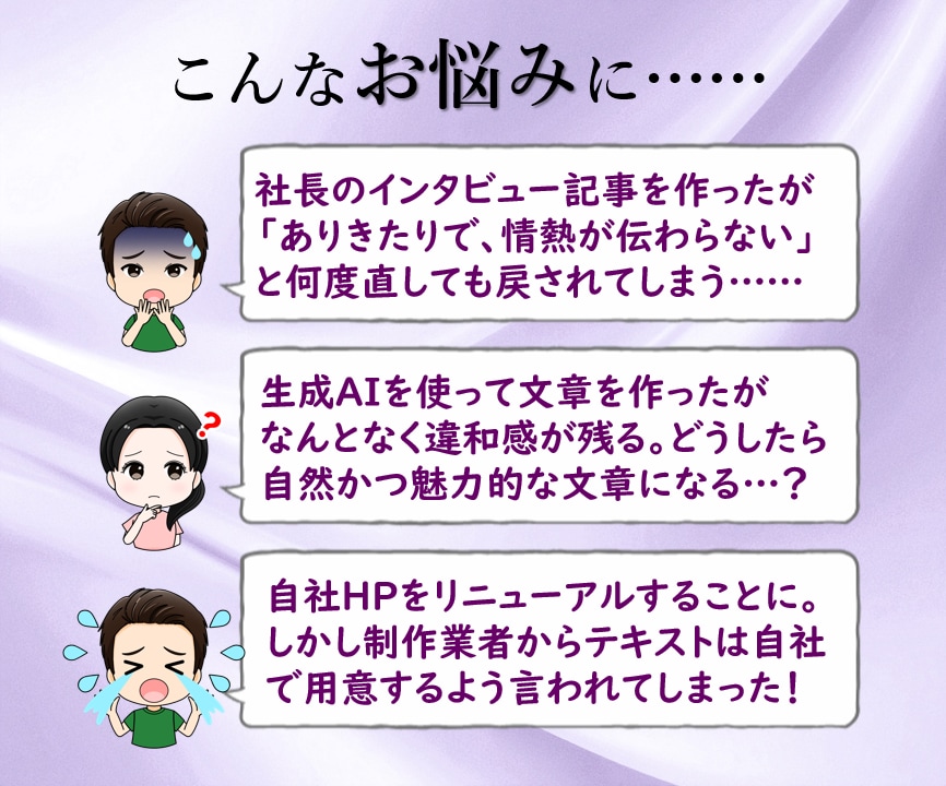 ロジックとセンスで"心を掴む"文章を作成します あなたの「実現したい未来」を叶えるための渾身のライティング イメージ9