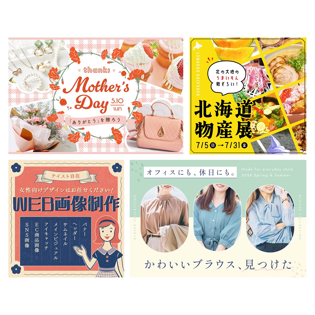 テイスト自在！さまざまなWeb画像をお作りします バナー・ヘッダー・サムネイル・アイキャッチ・SNS・ECなど イメージ5