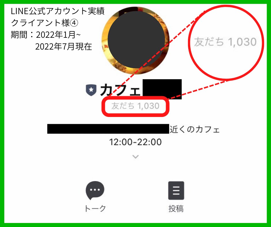 LINE公式アカウントの基本設定まるごと構築します 【５名様まで限定価格】操作方法と運用のポイントもお伝えします イメージ6
