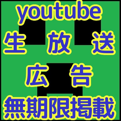 tiktokliveやツイッターに広告掲載します 特注可能。融通効きます!生放送の話題に上がりやすい! イメージ1