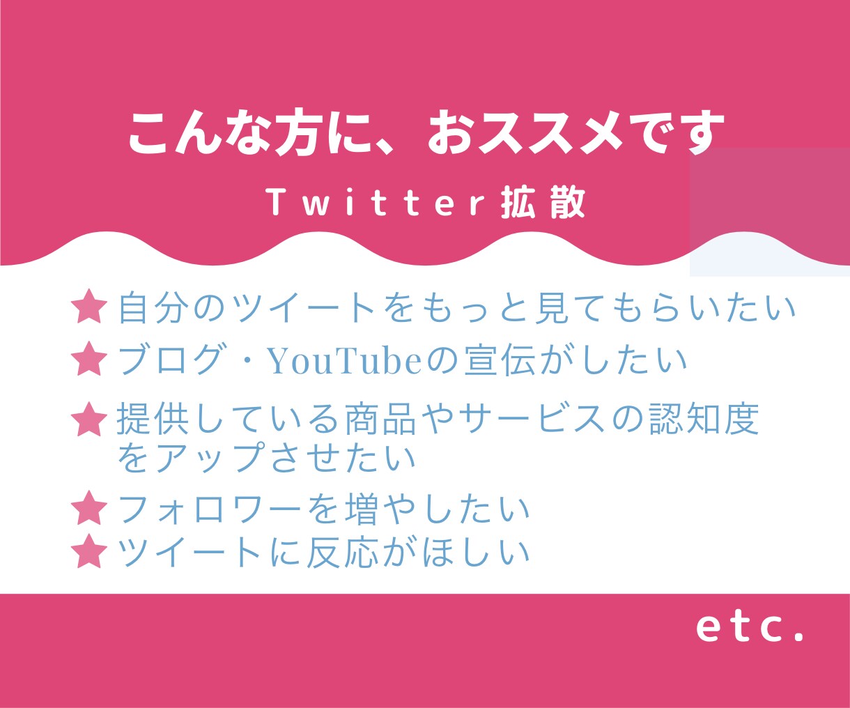 Twitter★100RTいいね以上拡散します ‪お引受不可ツイは【購入にあたってのお願い】をご確認ください イメージ2