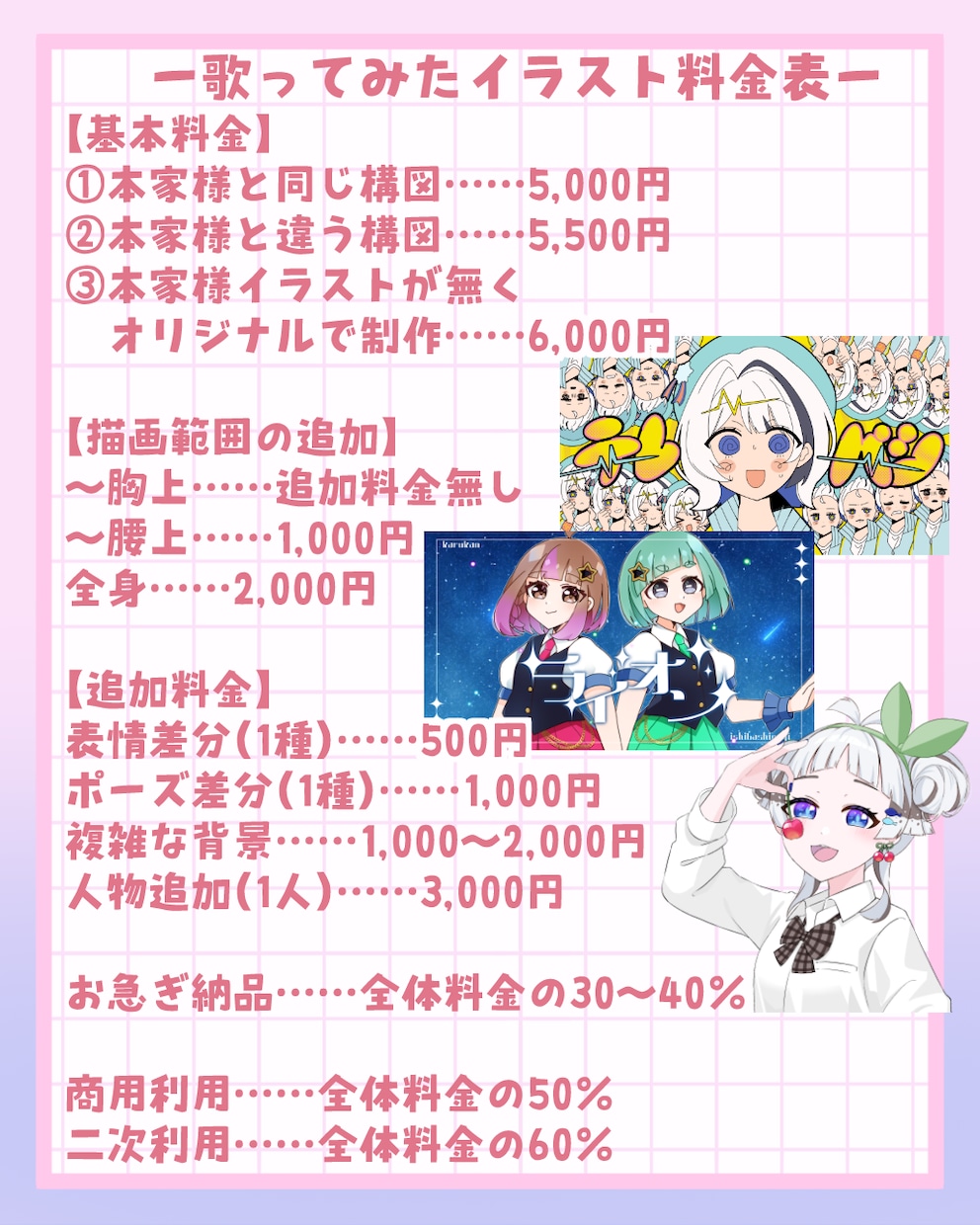 歌ってみたのサムネイルイラスト制作いたします 合わせてMV制作も可能です！お気軽にご相談ください！ イメージ8
