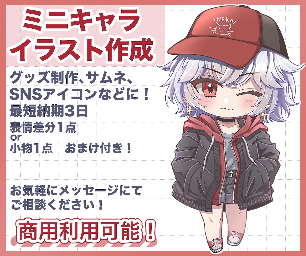 目ぱっちり！かわいいミニキャラを描きます Youtube、サムネ、SNSなどにお使いいただけます！ イメージ1