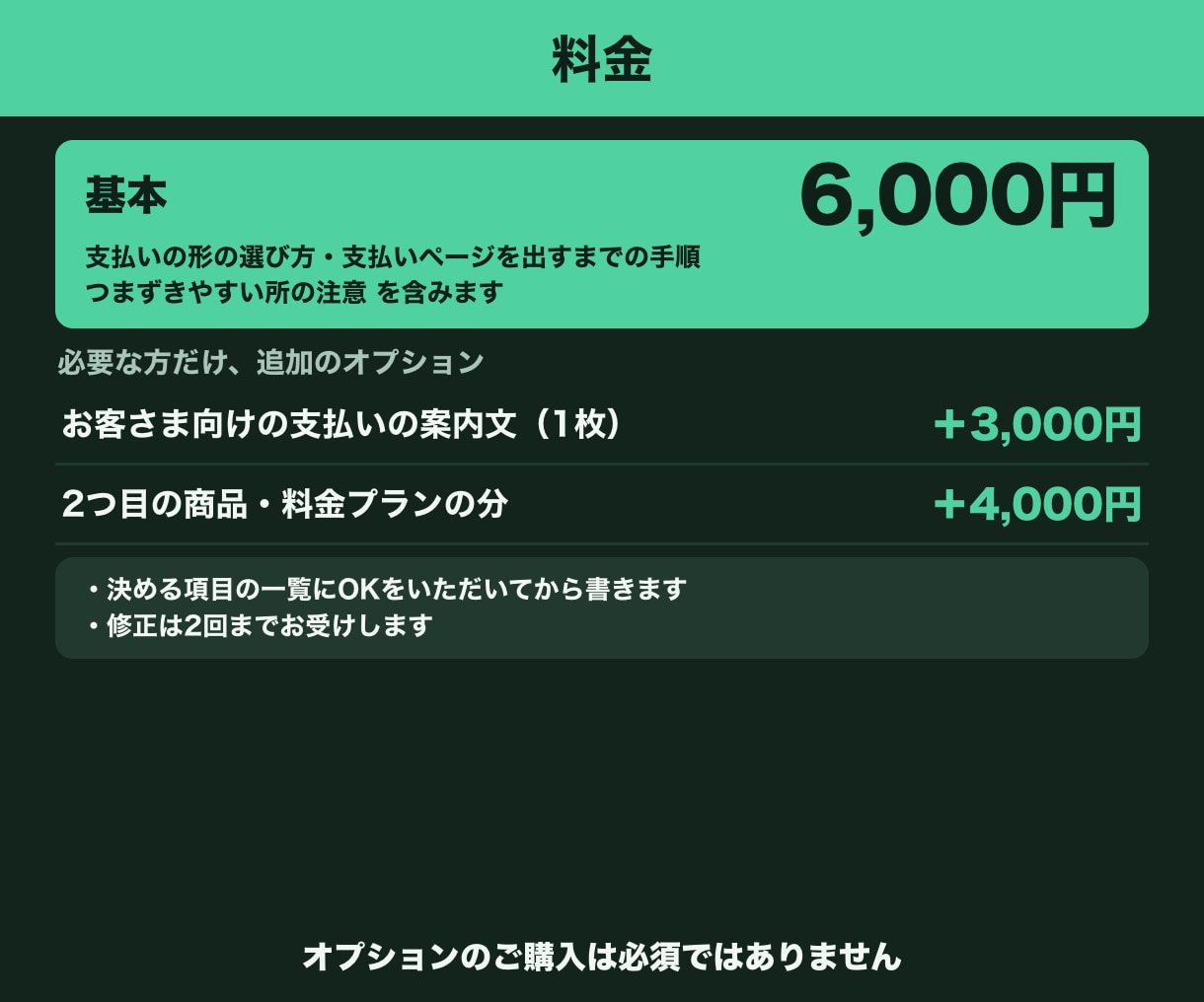 Stripeで月額課金を始める手順書を作ります 決済リンクも月額課金も。公式ヘルプの出どころつき イメージ2