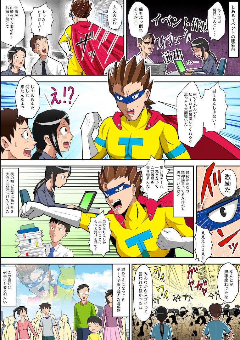 LPや趣味など様々な漫画を制作します 見やすい面白いわかりやすいをモットーに心を込めて制作します イメージ6