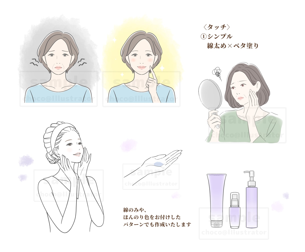 美容・ファッションの挿絵やカットイラスト作成します 商品・サービスを“ワンランク上”に見せる女性向けイラスト イメージ6