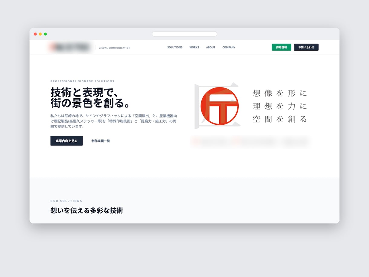 元人材エージェントが、応募増加の採用サイト作ります 人材紹介のプロ×大手実績クリエイターが採用のミスマッチを防ぐ イメージ2
