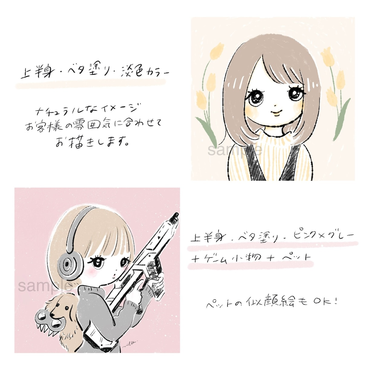 ゆるかわタッチのおしゃれな似顔絵お描きします ゆるくて親しみやすい！SNS用の似顔絵アイコン描きます イメージ5