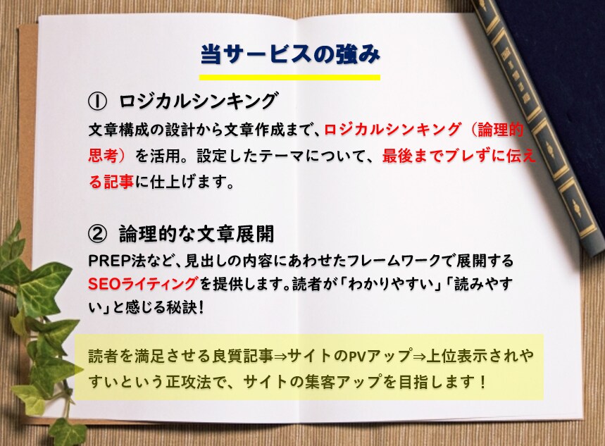 読者のタメになる＆上位表示狙えるSEO記事書きます 1000字～の良質記事がほしい方　選べる予算別プランあり！ イメージ3