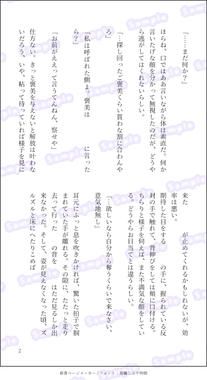 やさしい雰囲気の短編小説を書きます 静かな感情を大切にした、あなたのための物語を イメージ3