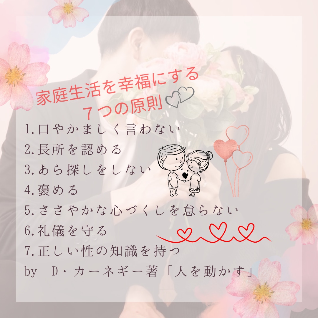 マッチングアプリ婚夫婦がプロフ写真・文章添削します あなたの恋愛・婚活・いいね大激増を男女両方の目線でサポート! イメージ9