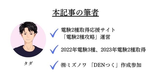 電験ニ種、三種の問題を教えます 【電験二種•三種】合格者が「なぜその式になるか」丁寧に解説 イメージ5