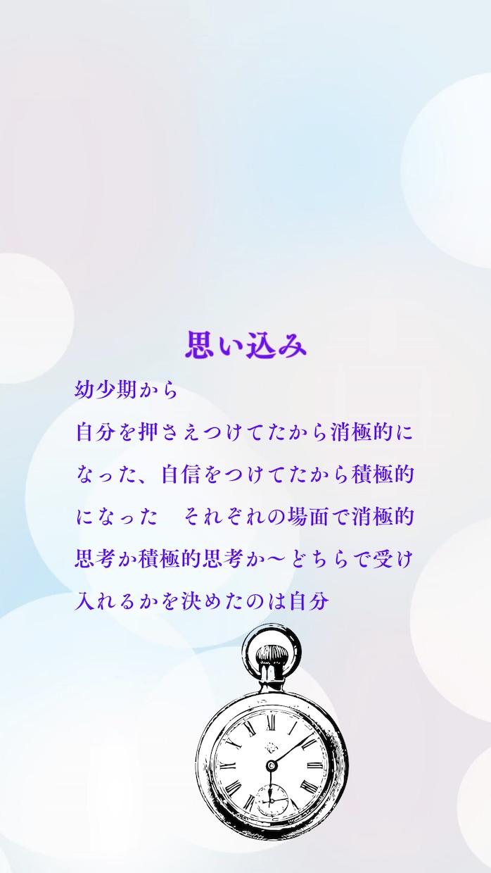 電話は苦手な方、心のモヤモヤ晴れやかにします 自分が作り出した心と頭の中の負の感情はエゴ、あなたではない イメージ8