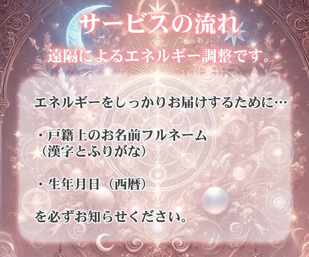 心の傷を癒す♥遠隔ハートキュアヒーリングします 愛ある自分になる。自己否定や心のモヤモヤを優しく癒します♡ イメージ5