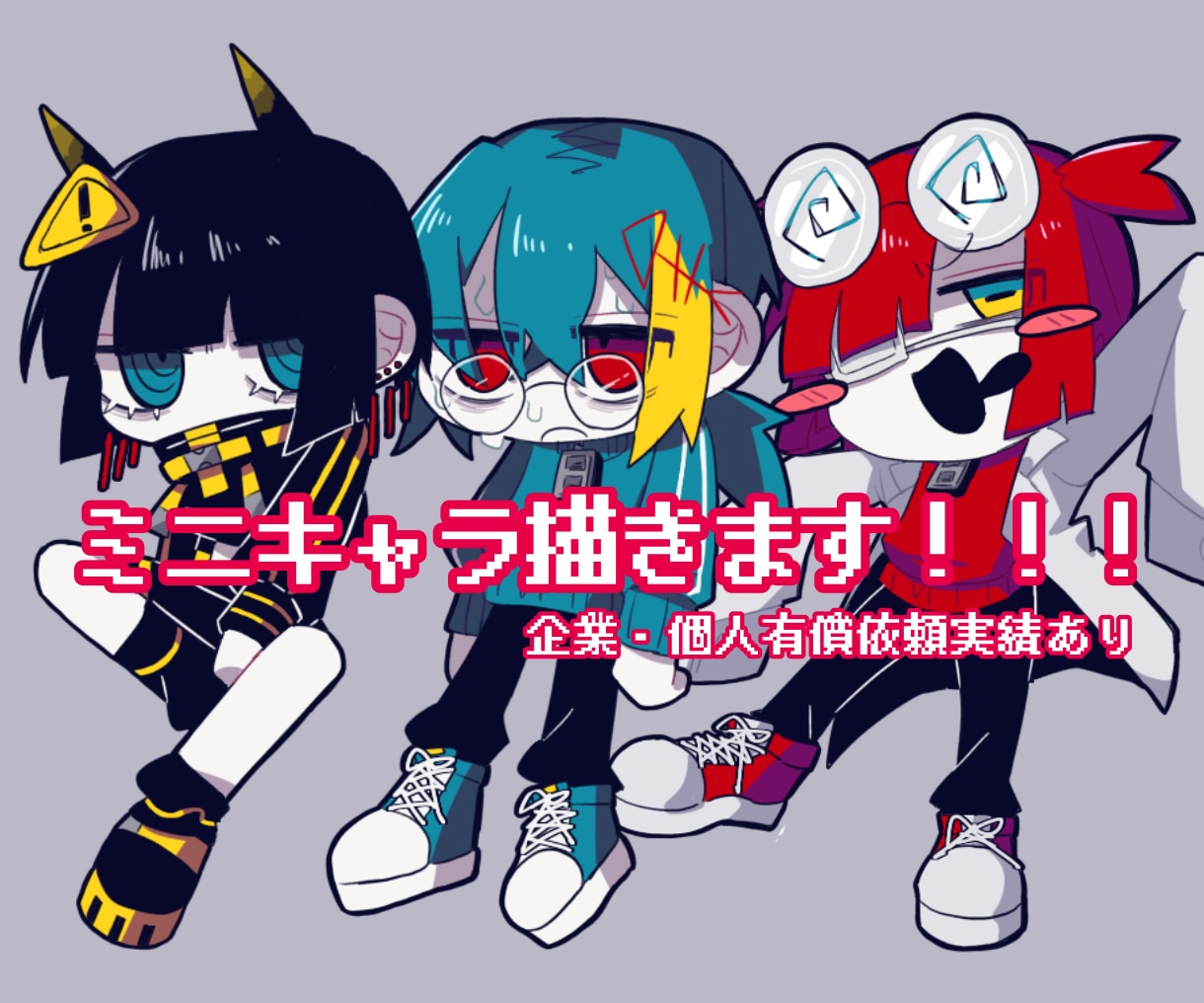 ミニキャラ描きます ビビッドな色使いで色々な頭身のミニキャラを描くのが得意です！ イメージ1