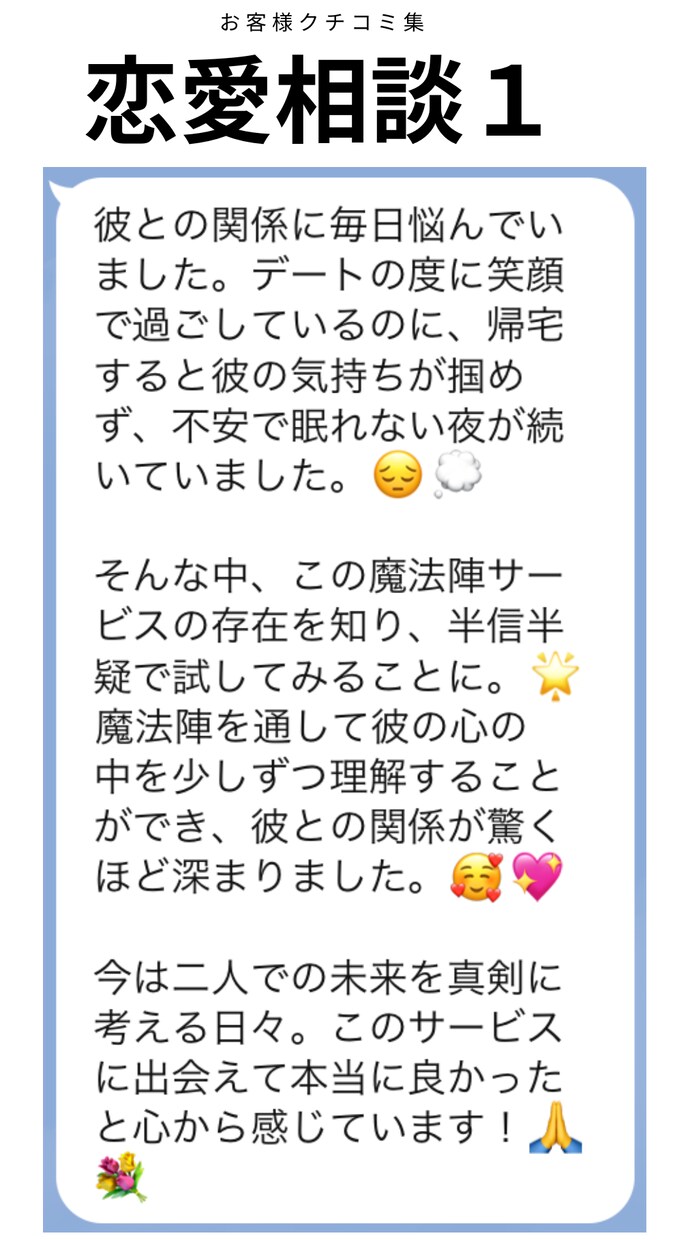 魔法陣の恋愛解析：運命の糸を紐解きます 愛の魔法陣が、二人の絆と未来を明らかにします。 イメージ6