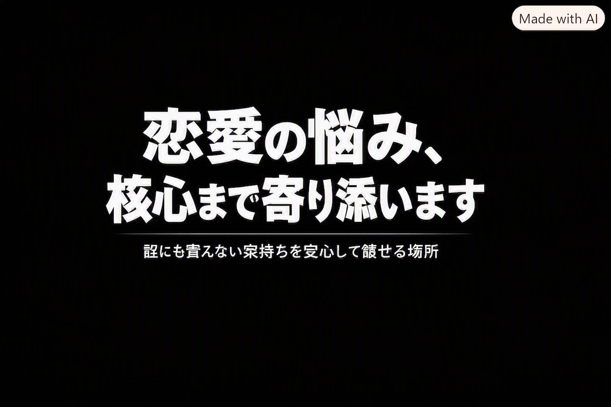 スピリチュアル恋愛アドバイザーます 誰にも言えない恋の悩みを深く受け止めます イメージ5