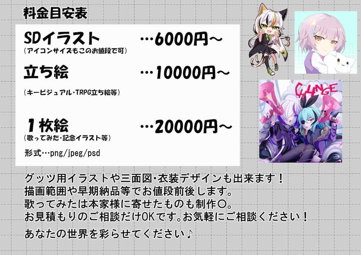 活動者様･ゲーム関連のイラスト描きます ご希望に添えるまで！絵柄寄せも可能です！ イメージ2