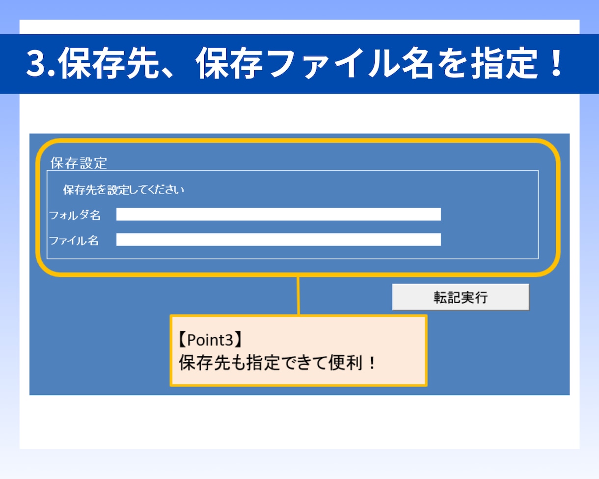 自動転記マクロ｜請求書などの書類作成を自動化します 大量のリストを宛先ごとに振り分けどんな書類にでも転記可能！ イメージ6