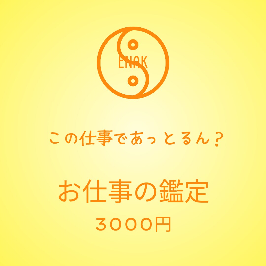 失せ物探し易鑑定★あなたの大切な物を私が探します 失くした場所★高さ★方角★あなたの失せ物霊視易鑑定で探します イメージ3