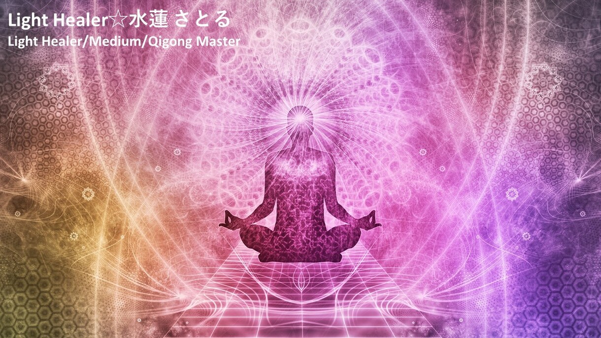 あなたの潜在スピリチュアル能力教えます 7つのチャクラの状態を数値化して全て詳細にお伝えします イメージ10