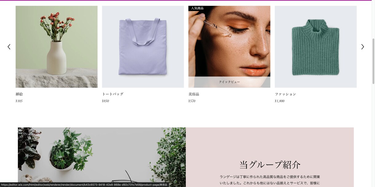 WiXでホームページを格安で丁寧に制作します 低価格！アフターフォローあり！オシャレなHP作成が得意です！ イメージ6