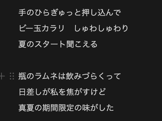 仮歌詞にぜひ！あなたの楽曲にいい塩梅の歌詞つけます ボーカロイドでの仮仮歌も対応。短納期対応可。 イメージ3