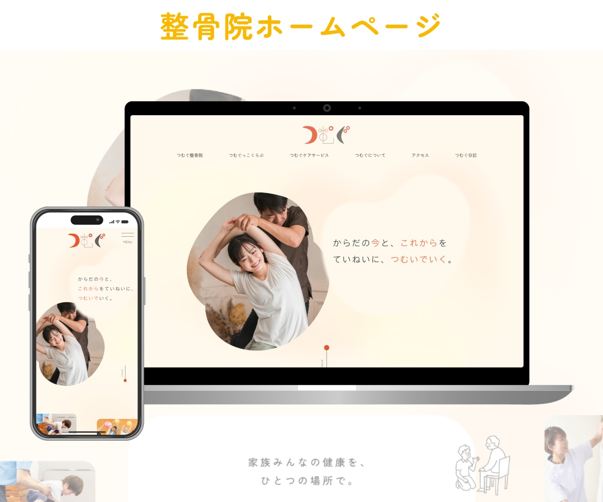 初めてでも安心◎オリジナルホームページを制作します テンプレ感のないデザインで、サービスや事業の魅力を伝えます イメージ5