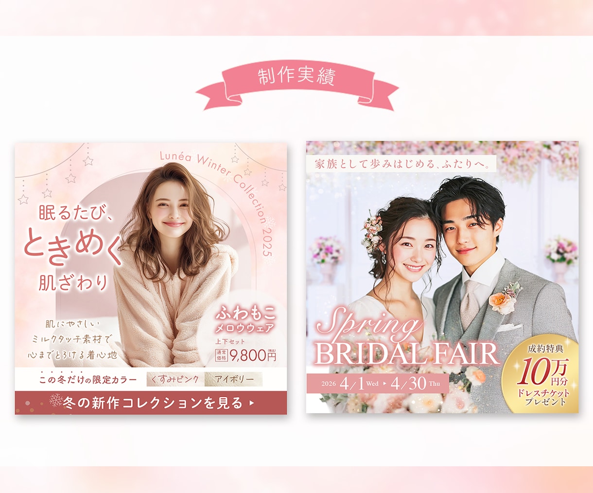3名様限定☆女性向け広告バナー・画像制作します 想いを汲み取り、伝えたい魅力がひと目で伝わるデザインへ イメージ5