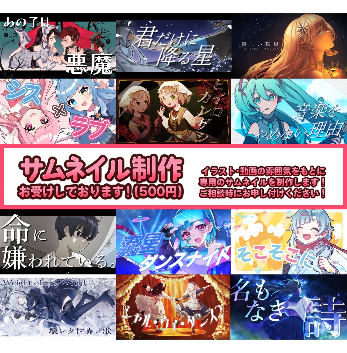最短3日！ボカロ歌みたオリジナル曲MVを制作します イラスト＆動画のセットも制作可能！初心者歓迎！お急ぎの方も！ イメージ3