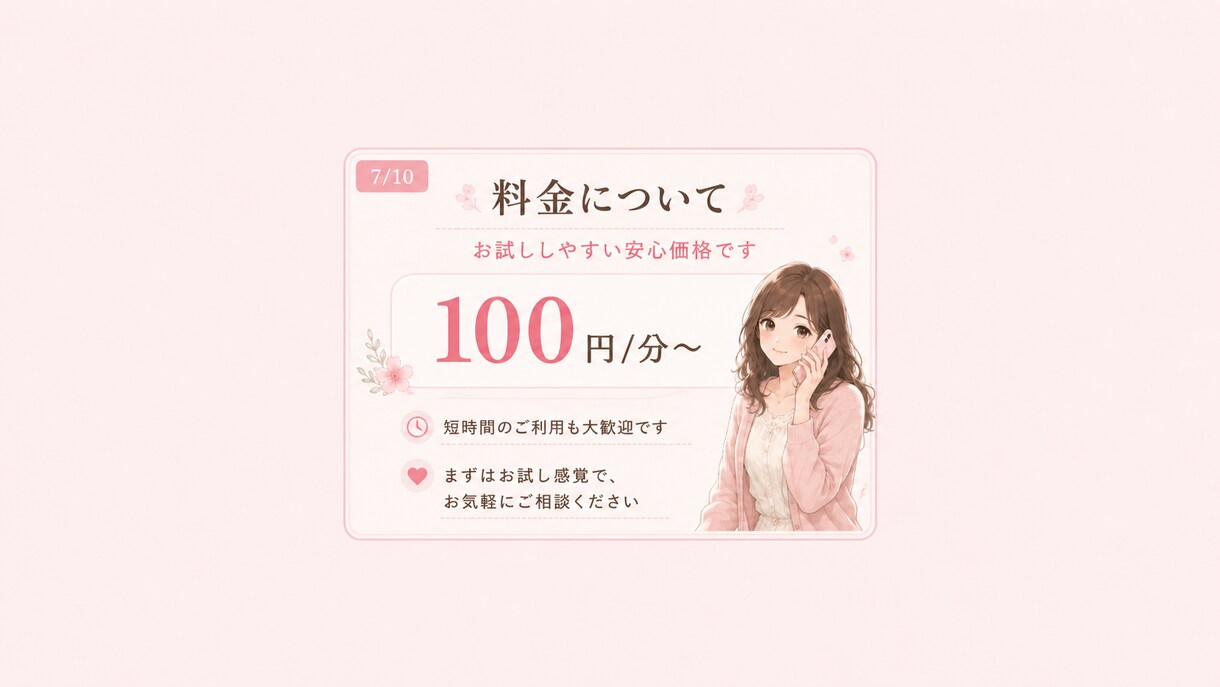 仕事・人間関係・毒親のお悩みを優しくお聞きします 愚痴も雑談もOK♪友達感覚で気軽にお話ししませんか？ イメージ7