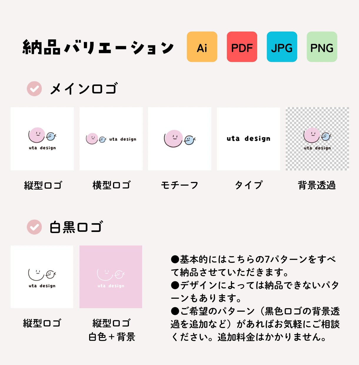 シンプルで優しいあたたかなロゴをデザインします 提案数2案｜修正回数無制限｜複色・単色・モノクロカラーOK！ イメージ7