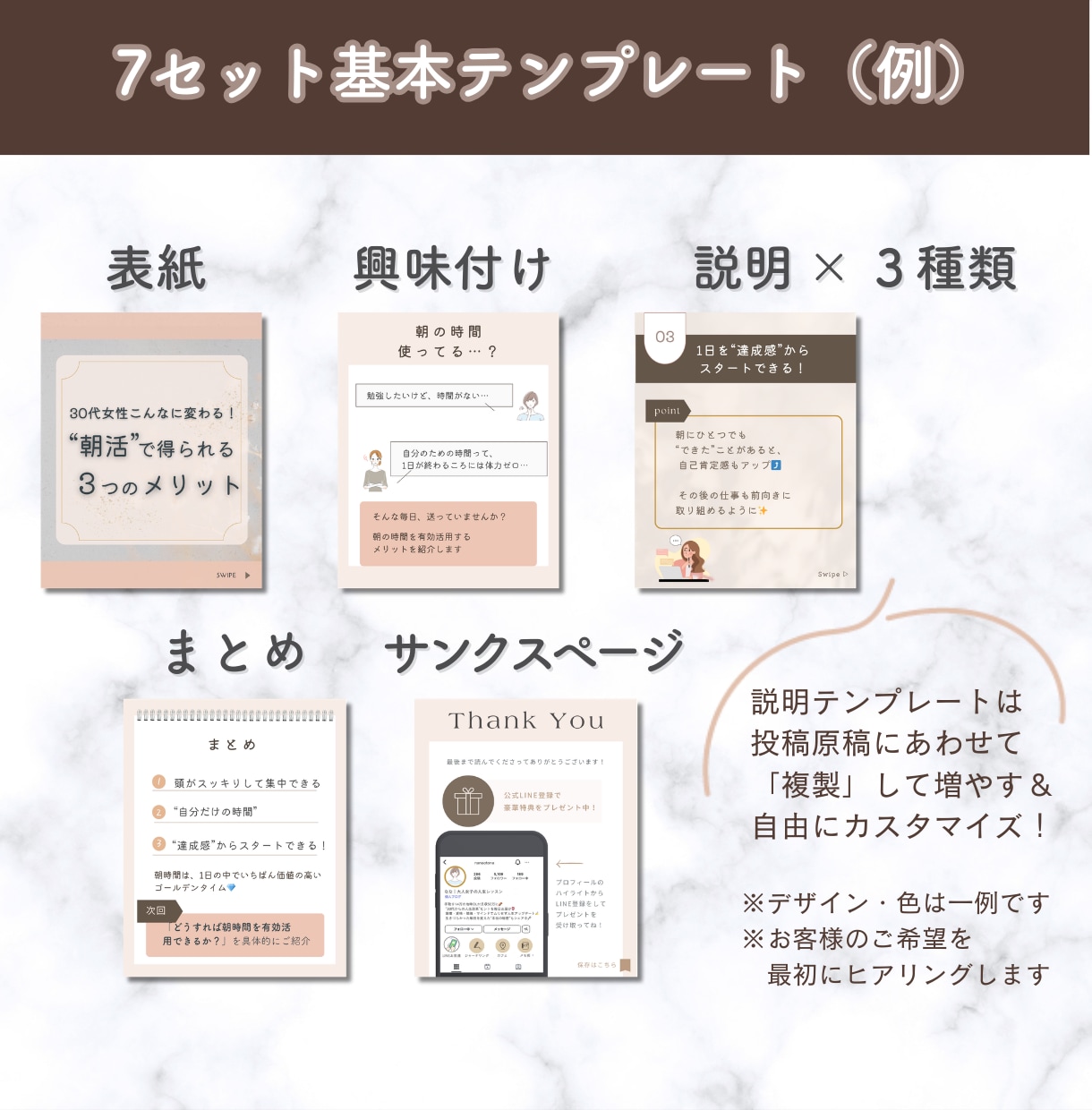 Instagramフィード７枚組テンプレ作ります 【人気】あなたのブランド・目的に合ったテンプレ制作します イメージ4