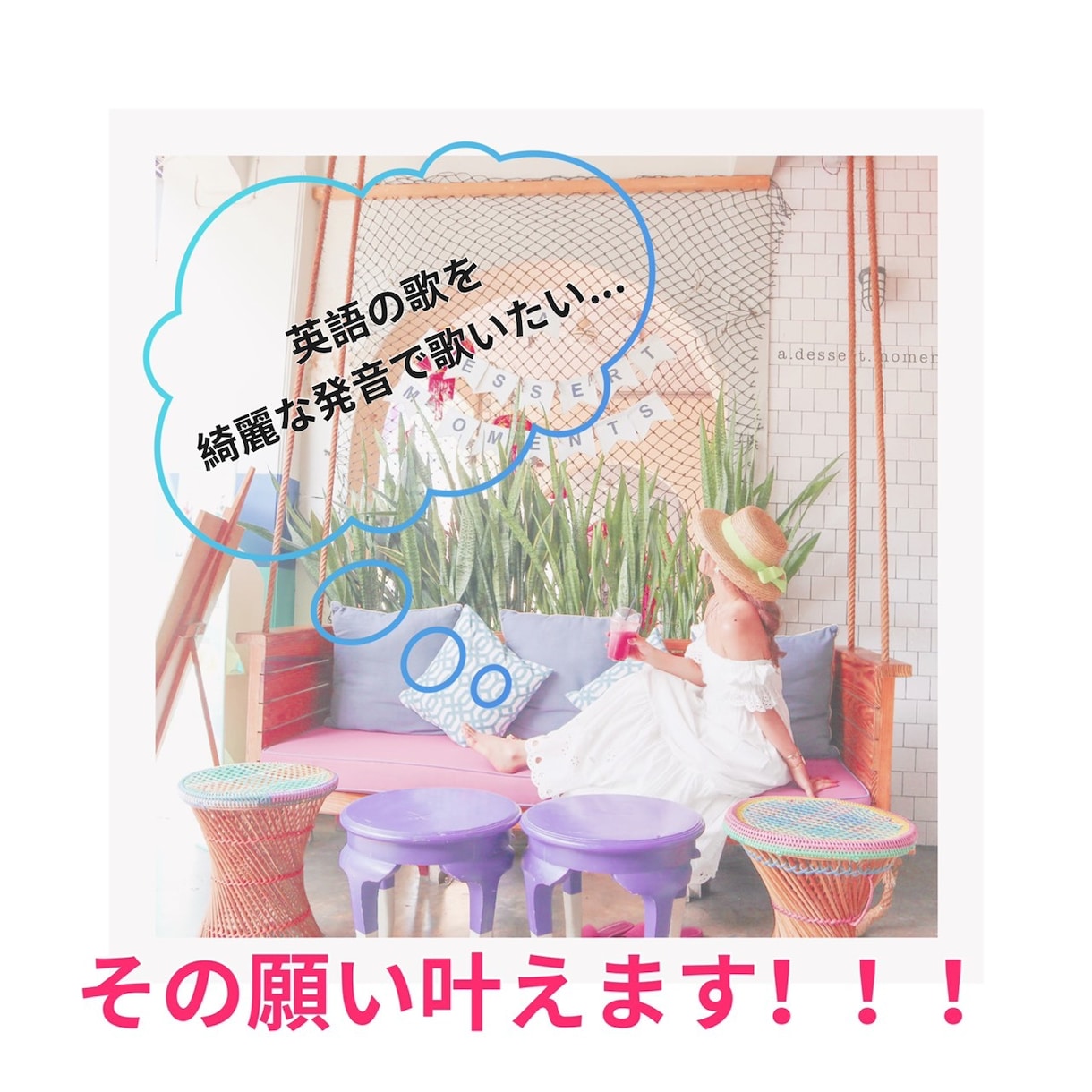 英語歌詞にカタカナルビをふります 英語が苦手な英語ソングシンガーを強力サポートします！ イメージ2