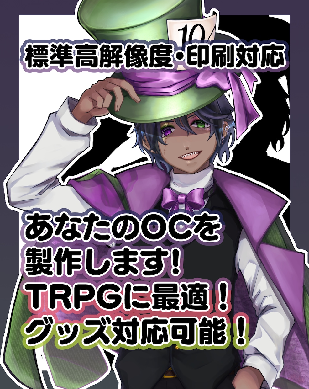 TRPG立ち絵･オリジナルキャラクターを製作します 可愛い女の子や男の子が得意です！ イメージ1