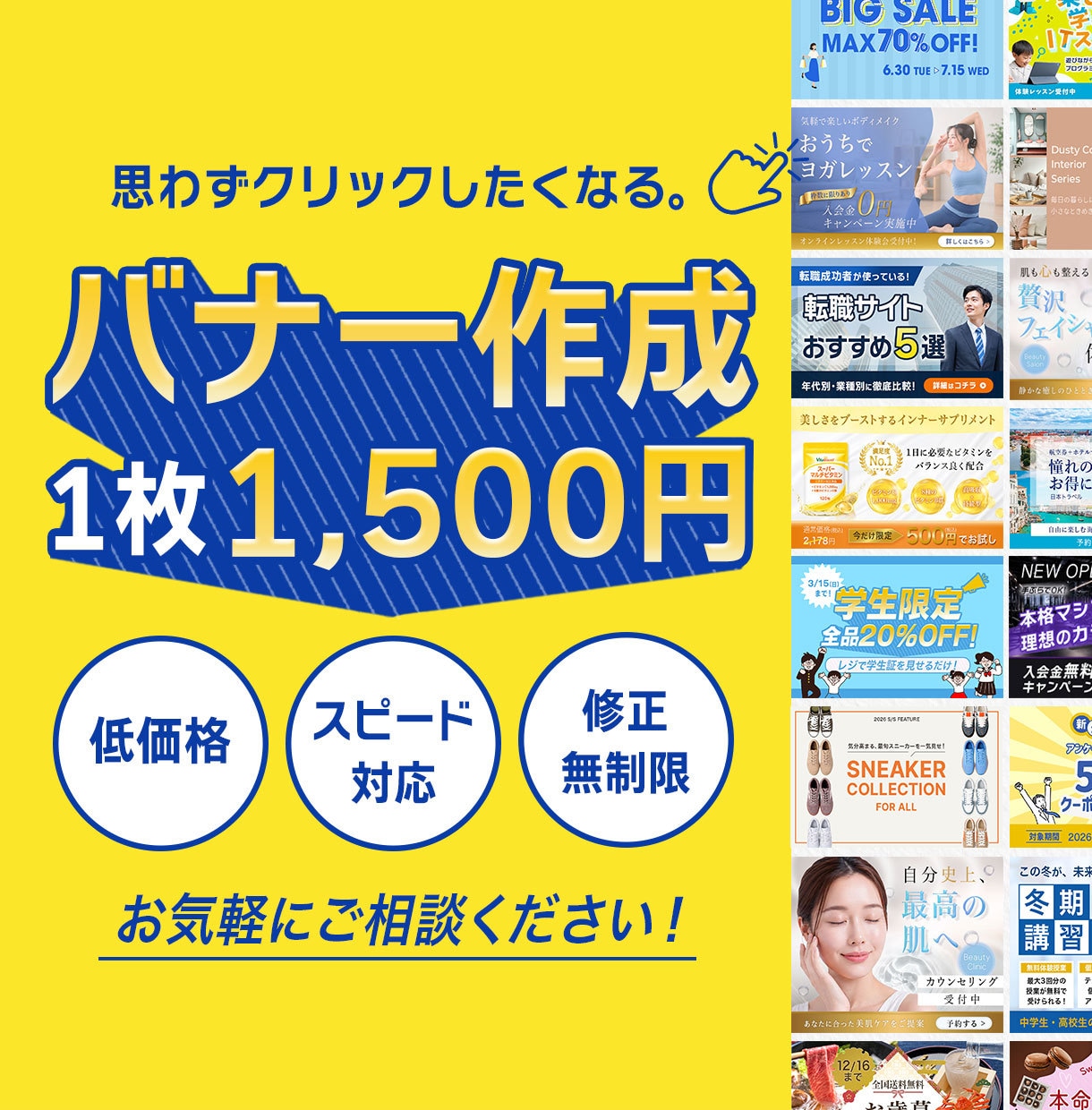 目にとまる、分かりやすいWEB画像作成します SNS/ヘッダーなどWEB画像全般作成いたします！ イメージ1
