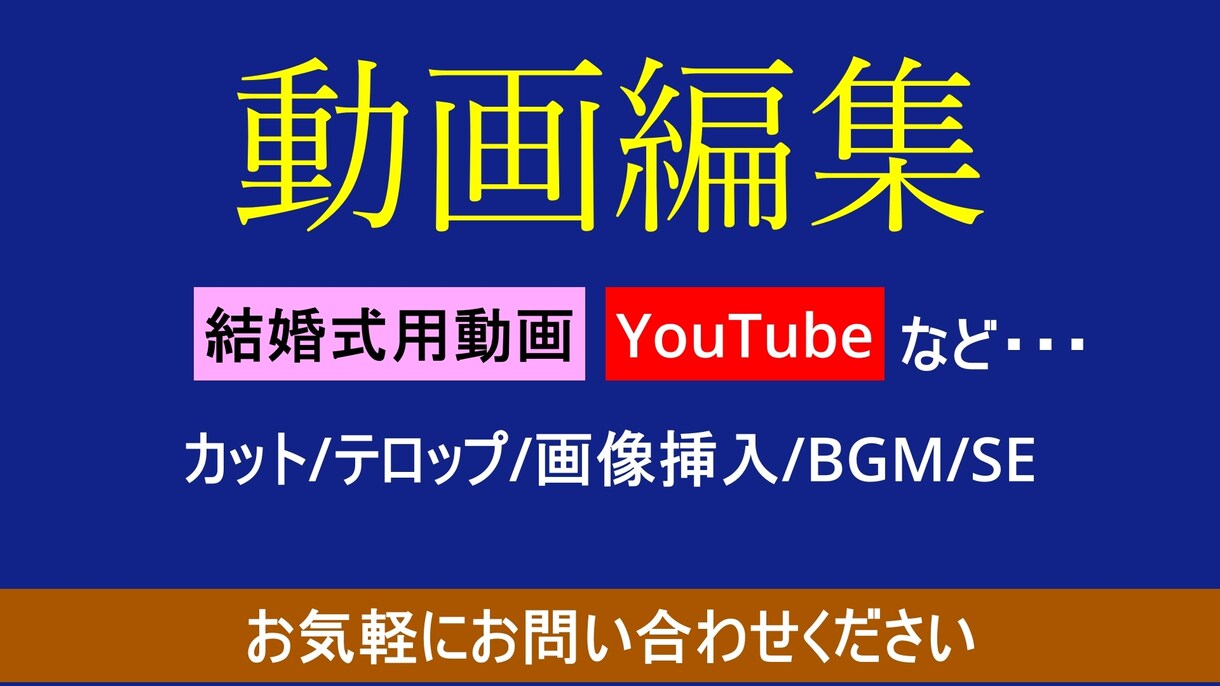 お客様のイメージに動画をお作りいたします 【元番組ディレクターがあなたの理想を形にします】 イメージ1