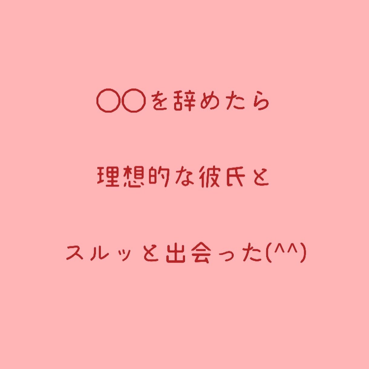 貴方の恋愛が上手くいかない理由教えます 人に振り回される人生を今すぐ止めて愛が流れ込むあなたになる イメージ1