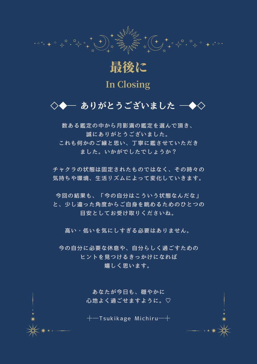 今のあなたのチャクラ状態を数値でやさしく鑑定します 各チャクラを10段階で確認。今の状態と整え方をお伝えします。 イメージ8