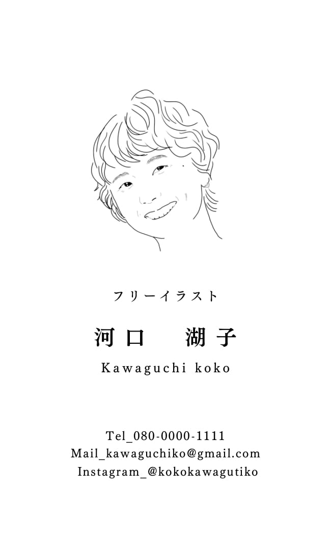 似顔絵入りの“クスッと名刺”お作りします やさしい線画でつながる自己紹介カード イメージ2