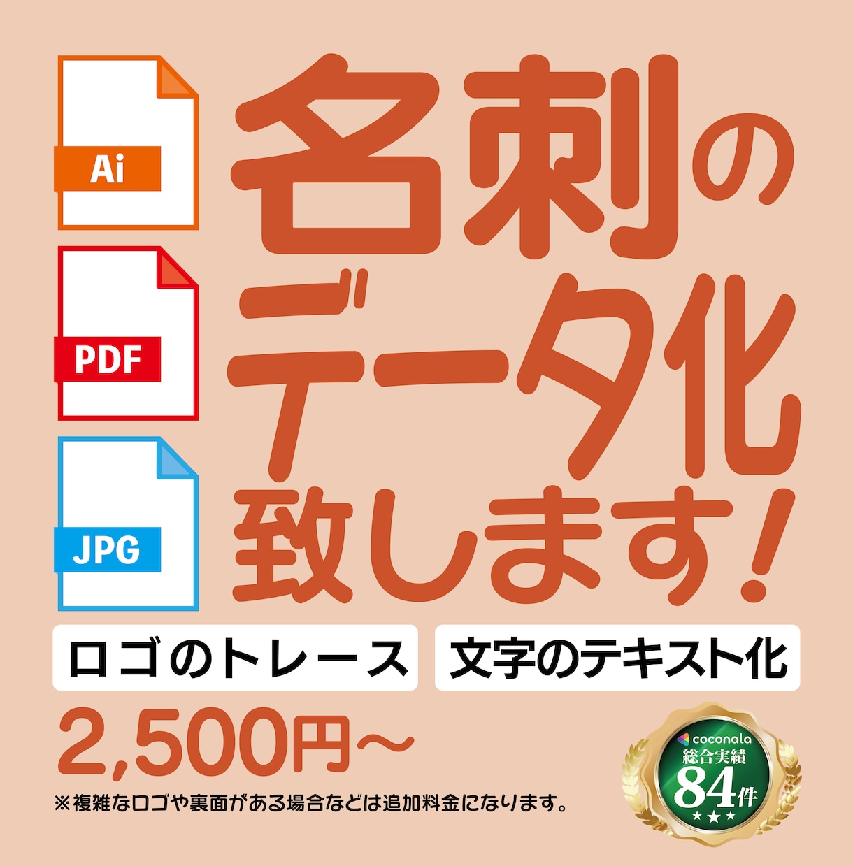 名刺のデータ化致します 写真、PDF、指示書からデータ化 イメージ1