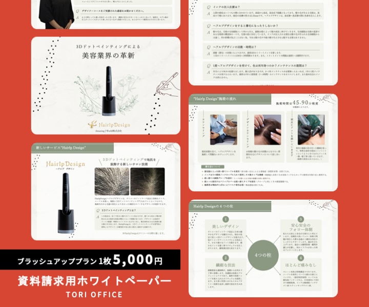 AI生成原稿OKパワポ資料をブラッシュアップします 現役デザイナーが既存パワポをより分かりやすくリデザインします イメージ8