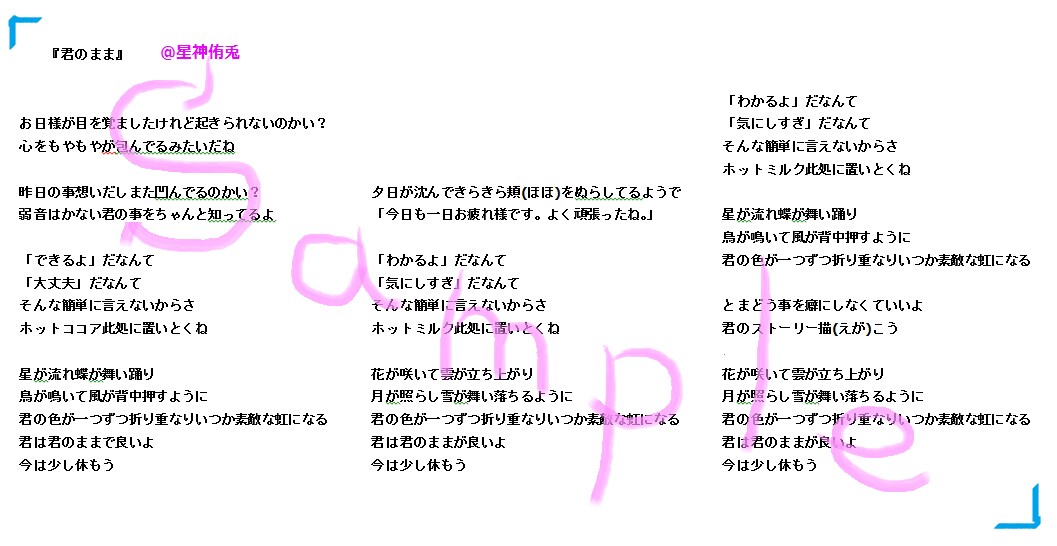 オリジナル楽曲に【作詞】します 作曲はできるけど、作詞はちょっと…。。な方！！ イメージ3