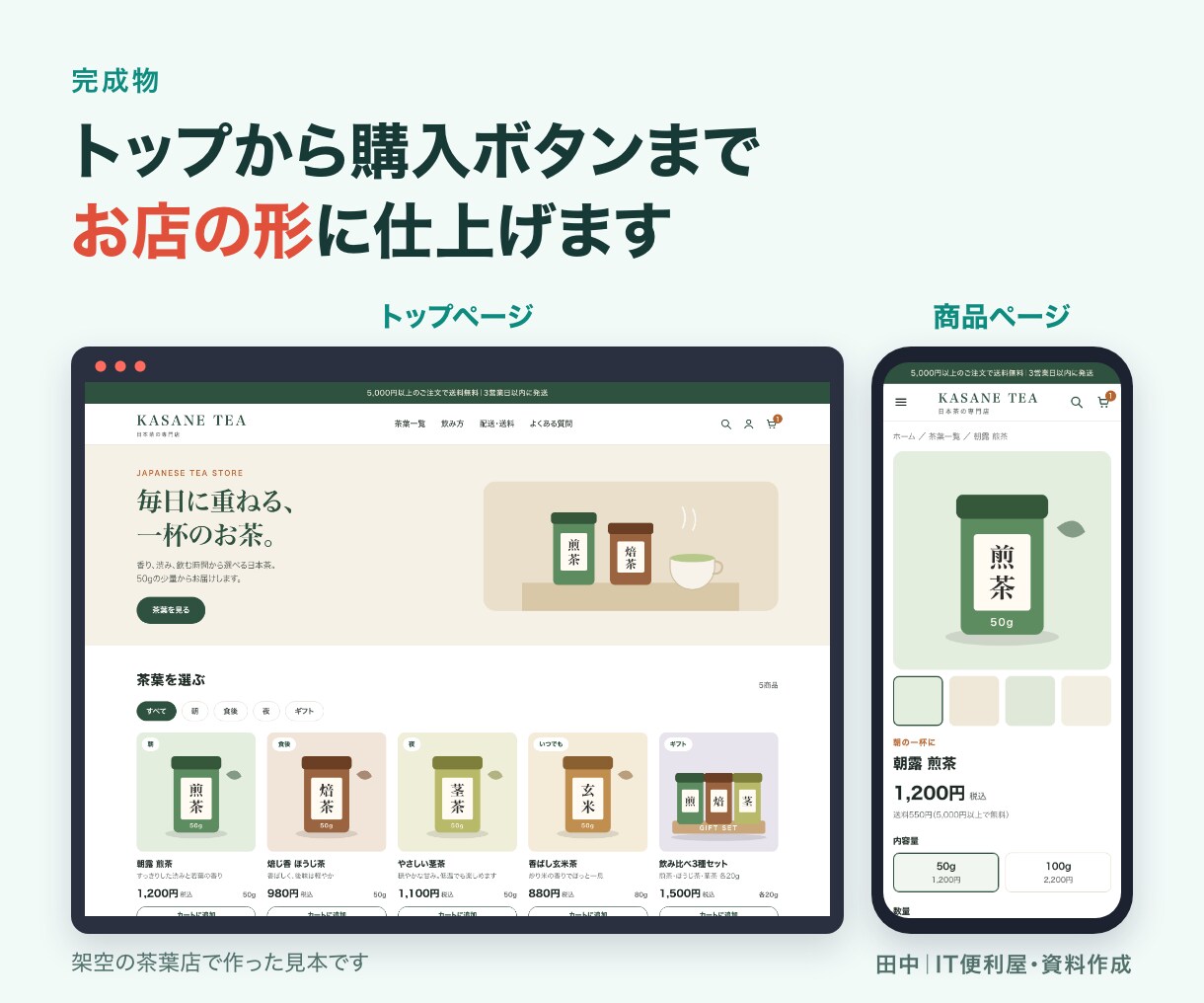 Shopifyの初期ストアを構築します 初期設定・ページ構成・商品5件までをまとめて対応 イメージ2