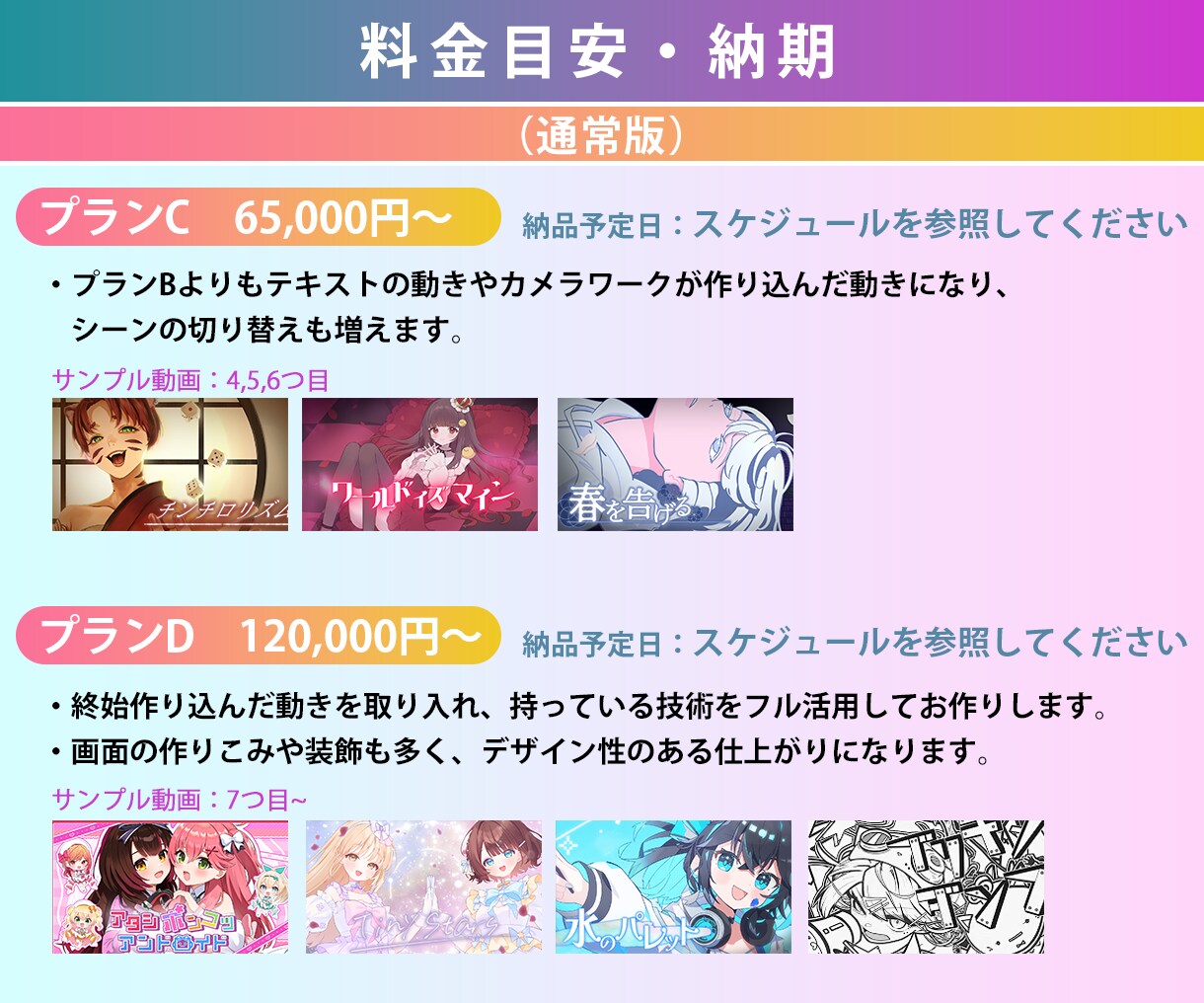 企業実績有★オリジナルMVを制作します かわいい、かっこいい、キレイ、ダーク等全てお任せください☆ イメージ3
