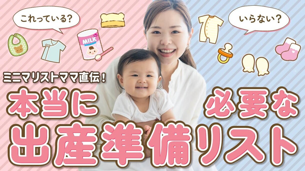 伝わる！Youtubeサムネイル作ります 15年のMCキャリアを活かし思いをデザインに落とし込みます！ イメージ6