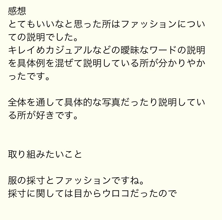 半年間で逆ナンされる見た目になる方法を教えます 恋愛活動をどれだけ頑張ってても結果が出なかった男子必見 イメージ9