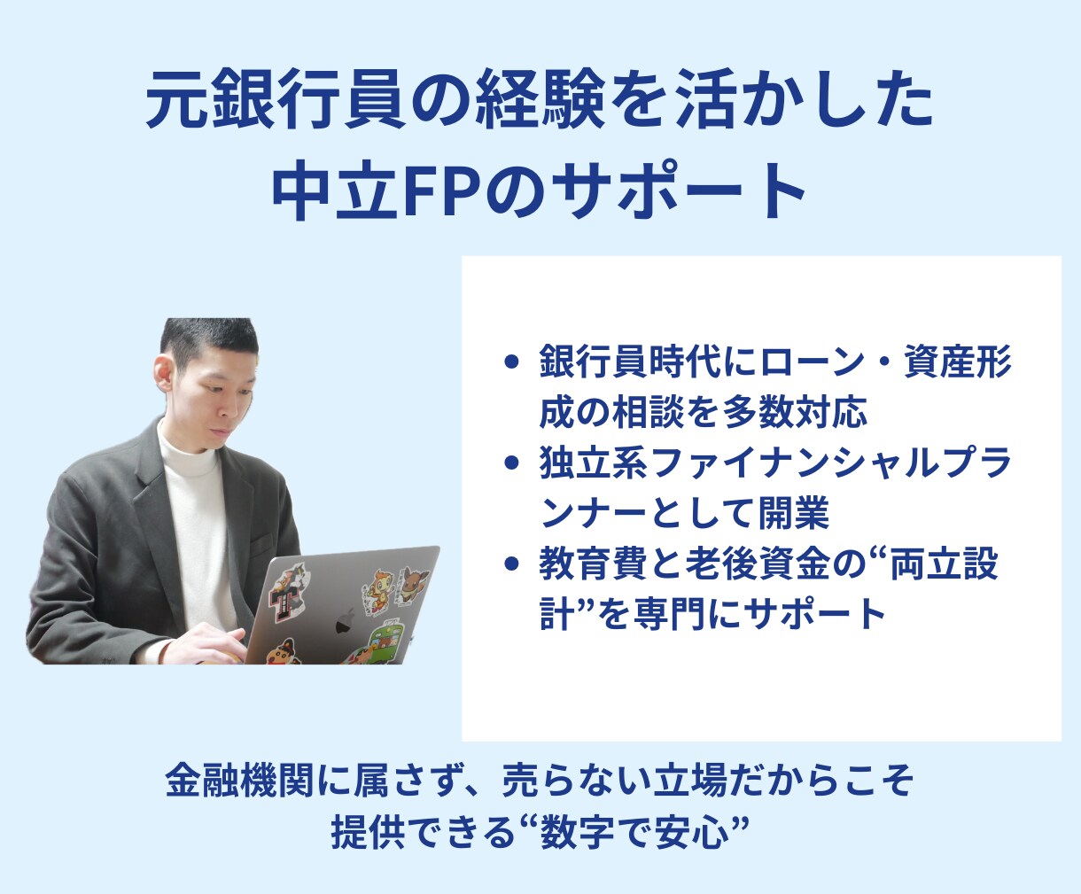 教育費と老後資金を数字で確認します 両立できるか、一緒にシミュレーションします。 イメージ5