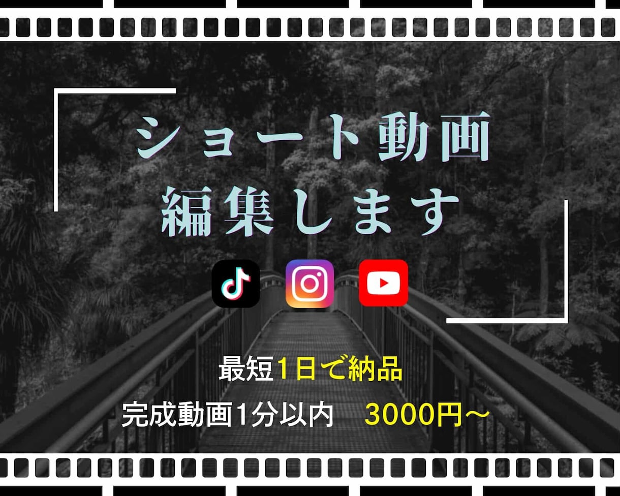 素材提供なしも可能　ショート動画編集を承ります 稼働時間1日10時間　だからスピーディー イメージ1